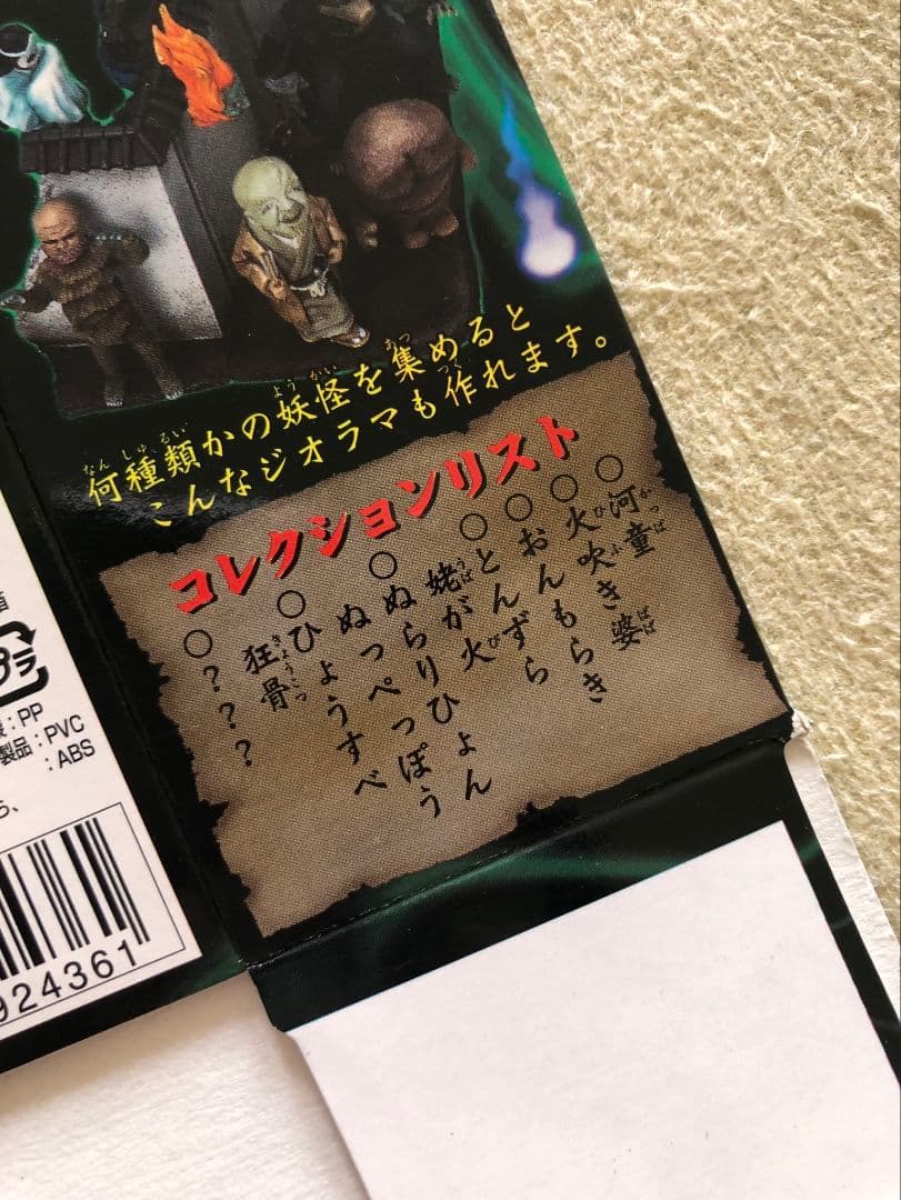 【中袋未開封】大映特撮シリーズ 妖怪百物語 其の三 全7種フルコンプ（シク含む）