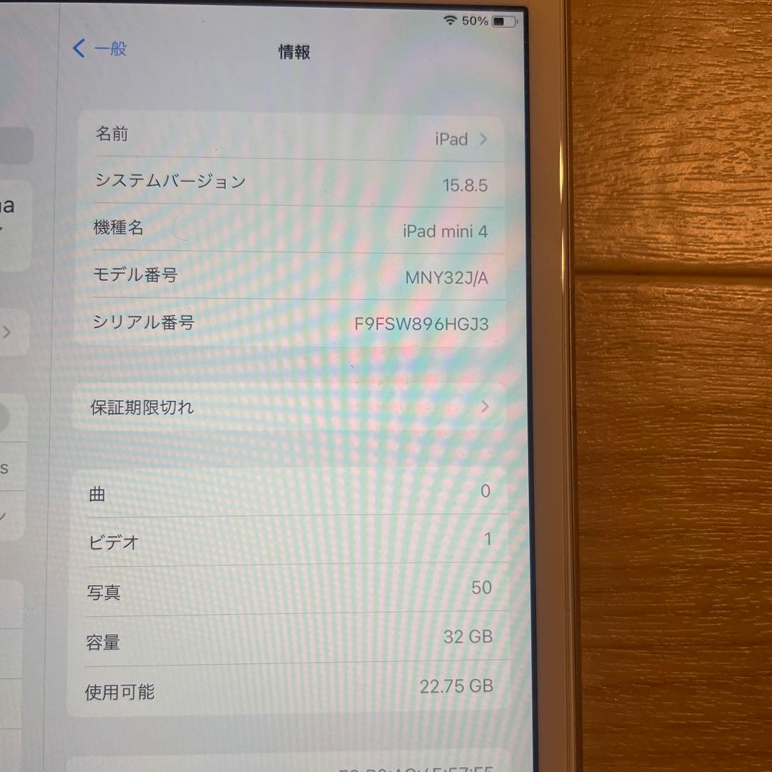 iPad mini4 32GB Wi-Fiモデル ゴールド