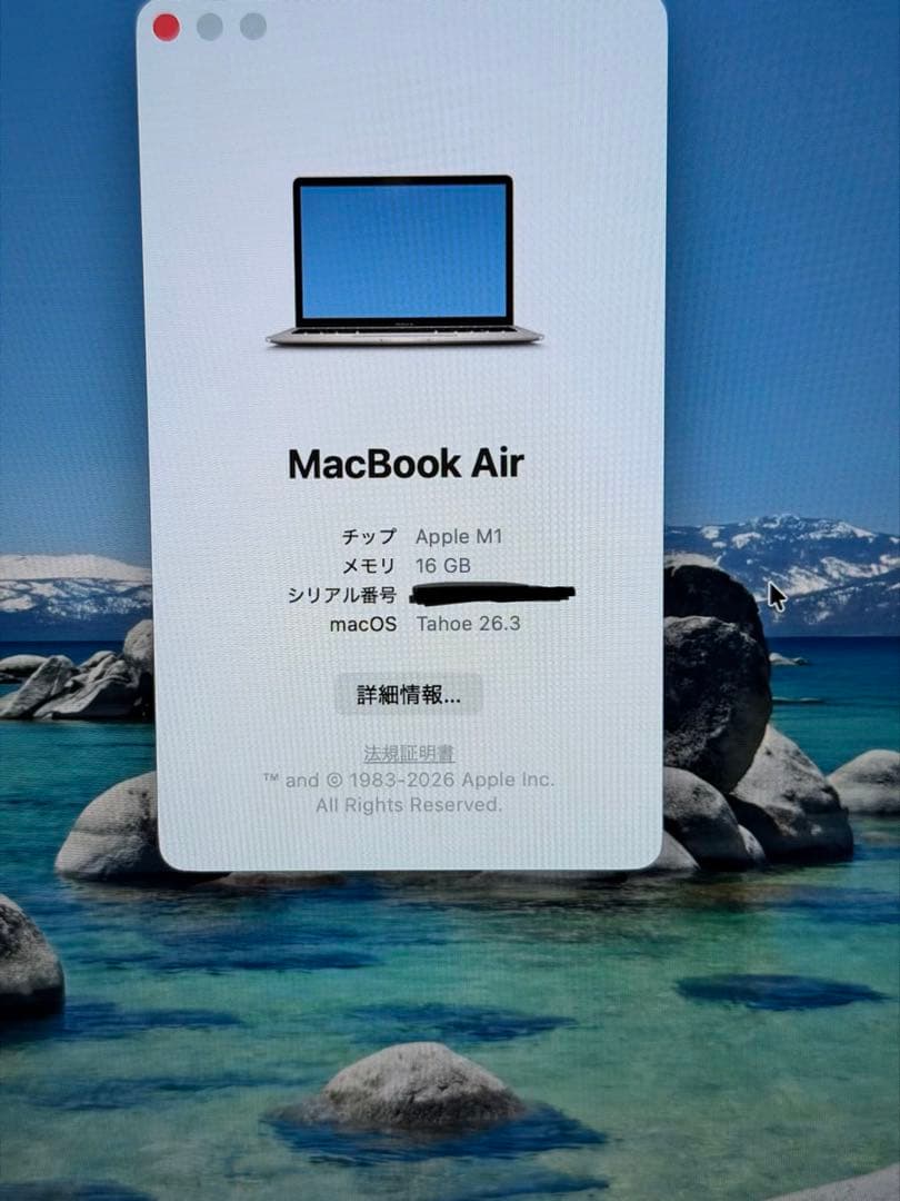 Apple MacBook Air (M1, 2020) シルバー JIS
