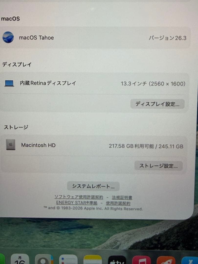 Apple MacBook Air (M1, 2020) シルバー JIS
