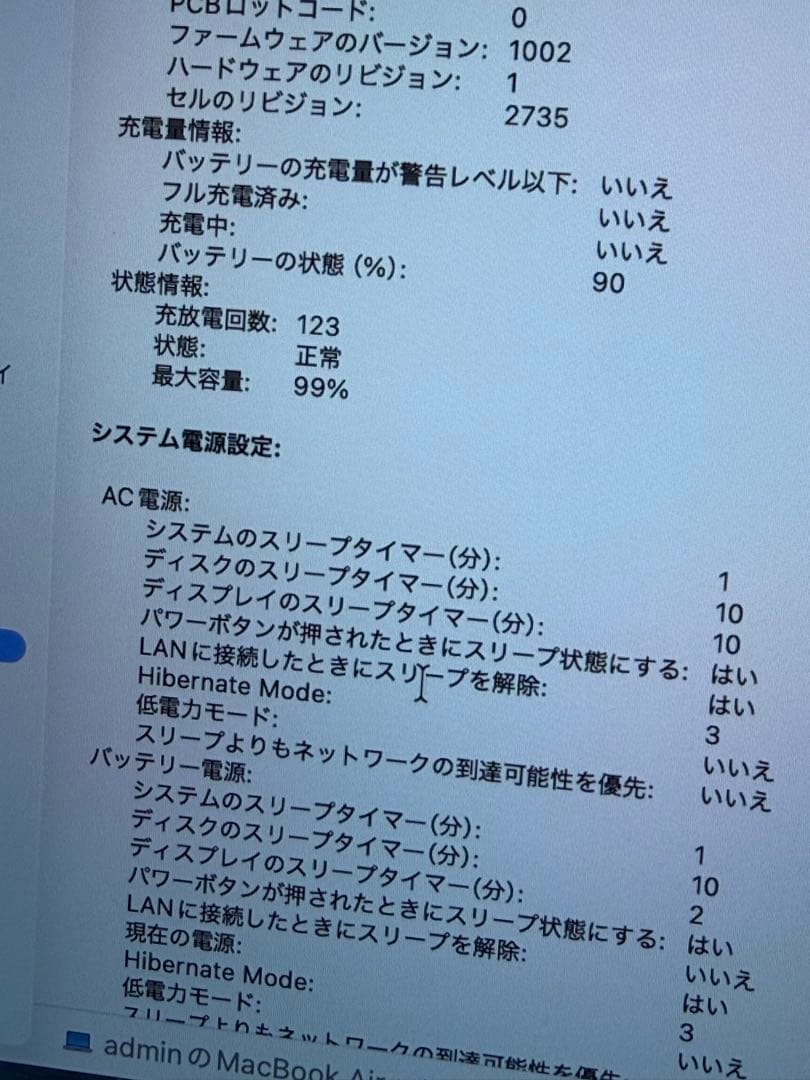 Apple MacBook Air (M1, 2020) シルバー JIS