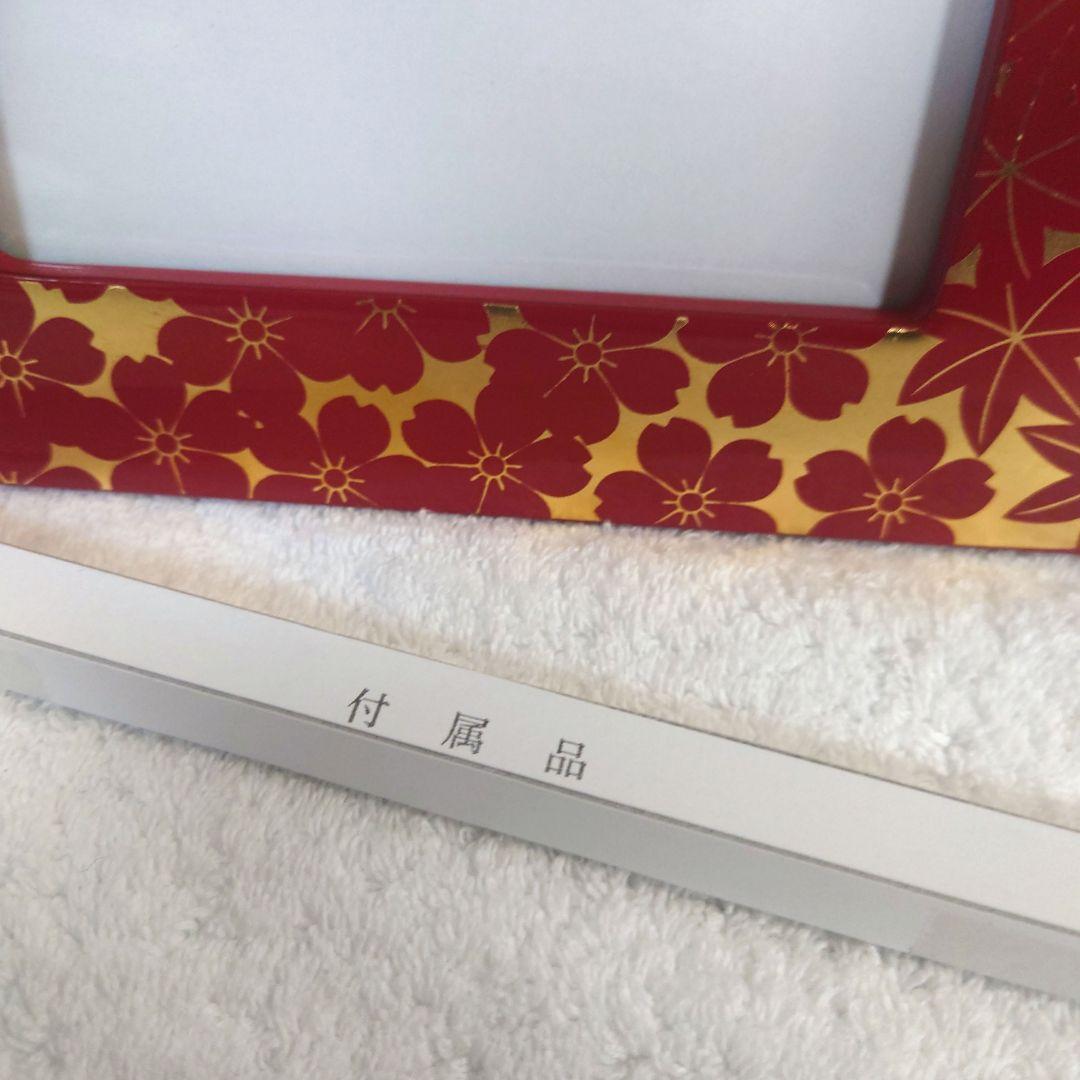 たく　新品未使用　宮内庁御用達　山田平安堂漆器フォトフレーム