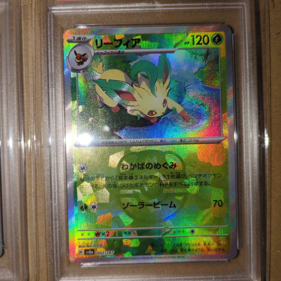 ポケモンカード　ブイズ　マスボ　PSA10 ブースター　ニンフィア　シャワーズ