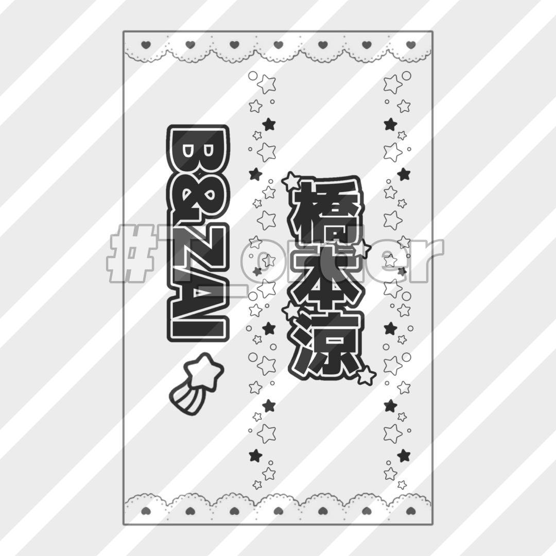 ୨୧京様 オーダーページ