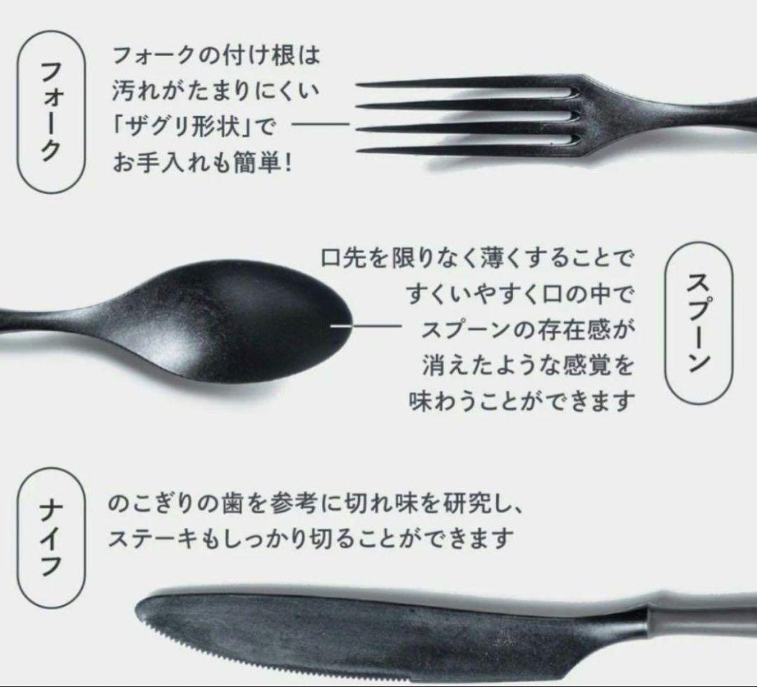 【新品未使用】エイラス　カトラリーセット 2本ずつ