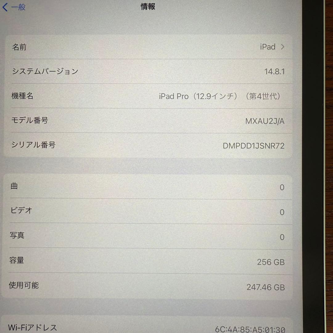 Apple iPad Pro 第4世代 256gb 12.9インチ