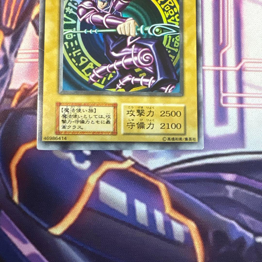 遊戯王　ブラック・マジシャン　初期　ウルトラ