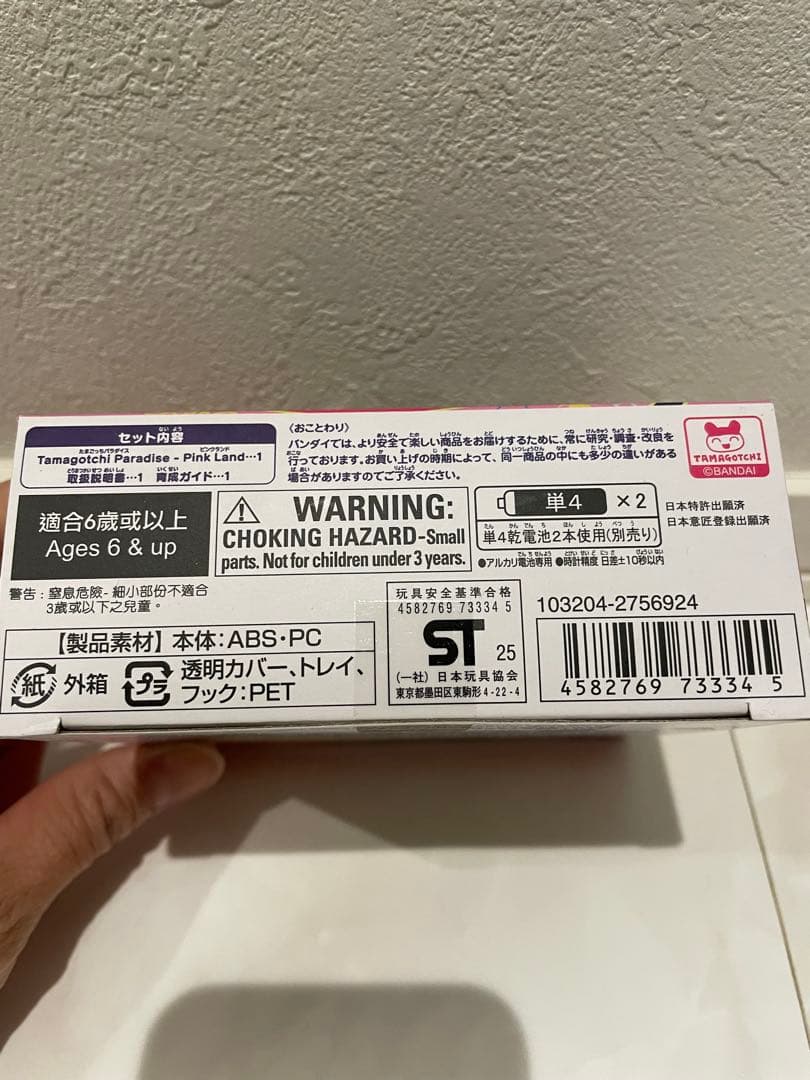 たまごっちパラダイス　ピンクランド　新品未開封