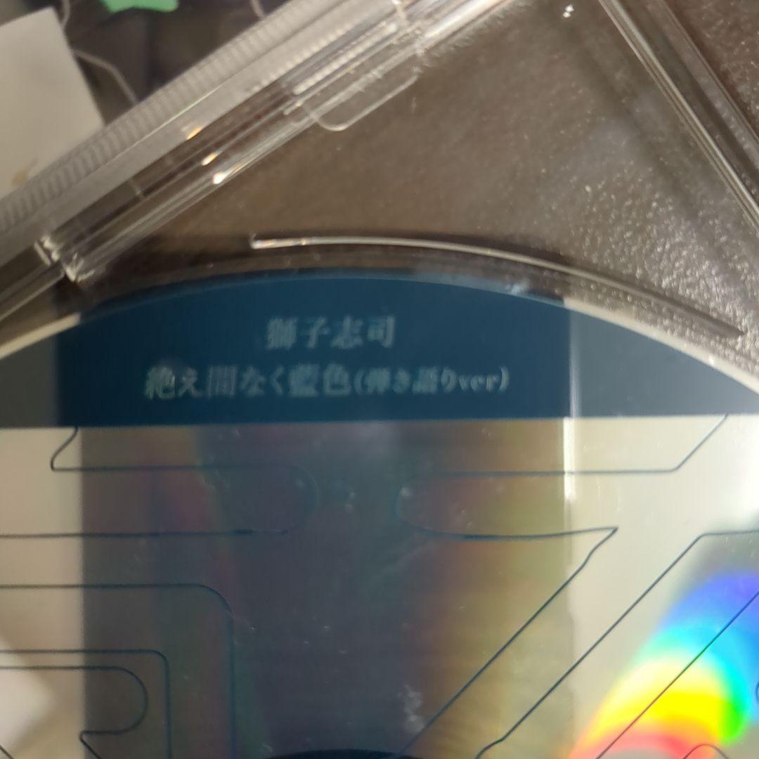 獅子志司　ブレスレットライト　有夜無夜　特典CD付き　プラウラーミニアルバム