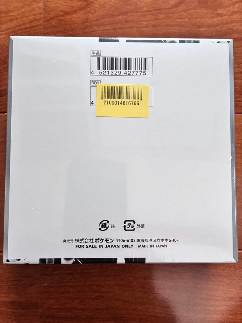 ポケモン ホワイトフレア　1BOX シュリンク付き