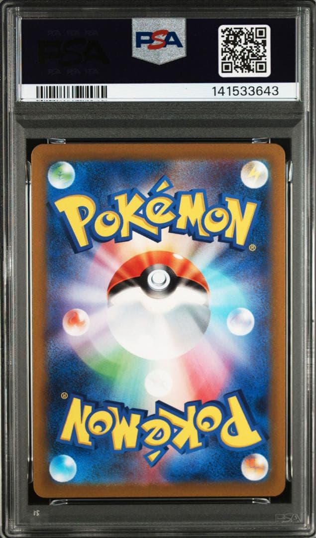 ラプラス マスターボールミラー ポケモンカード151 psa10