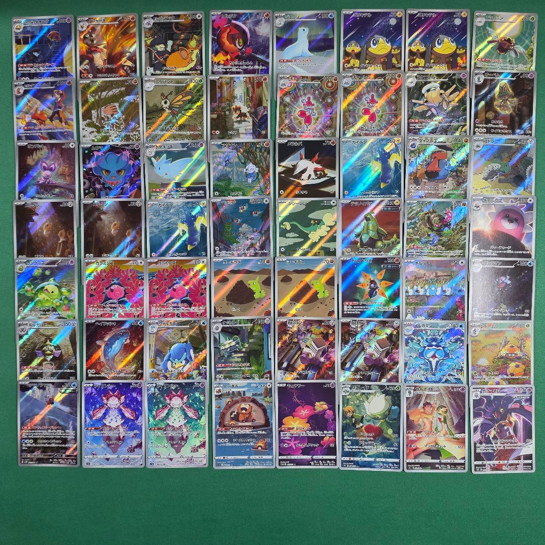 ポケモンカード AR53枚 CHR3枚 合計56枚 まとめ売り