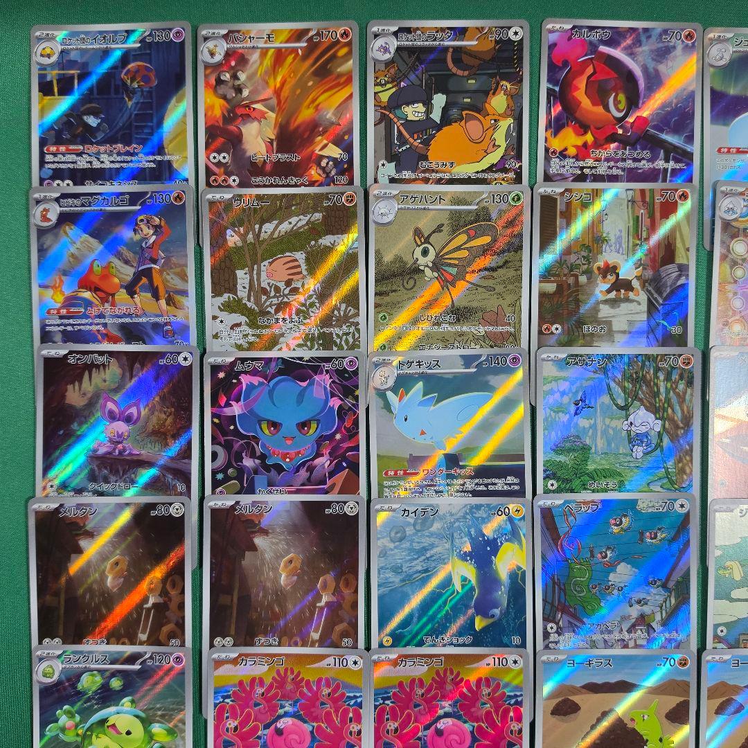 ポケモンカード AR53枚 CHR3枚 合計56枚 まとめ売り