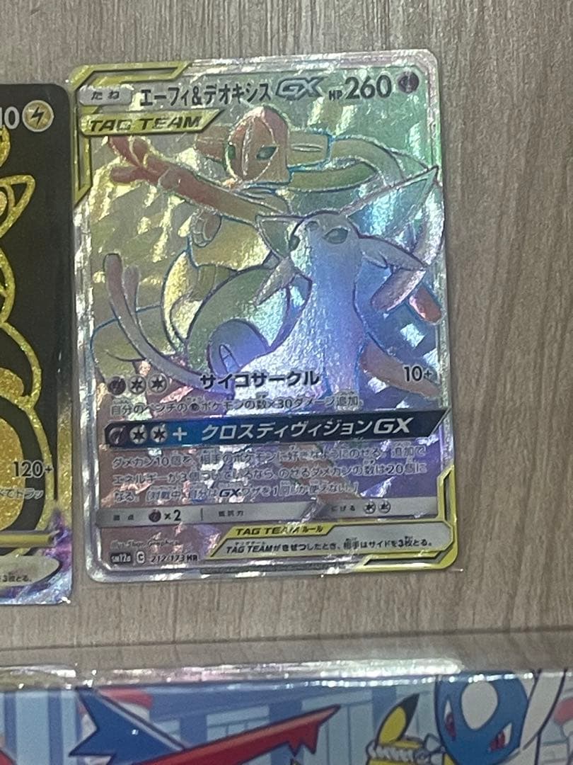 ポケモンカード　スペシャルBOX福岡　エーフィ&デオキシスGX HR