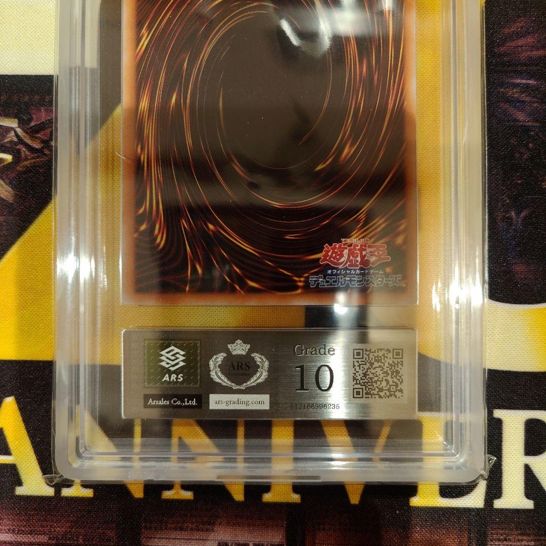 青眼の白龍 浮世絵　ars10