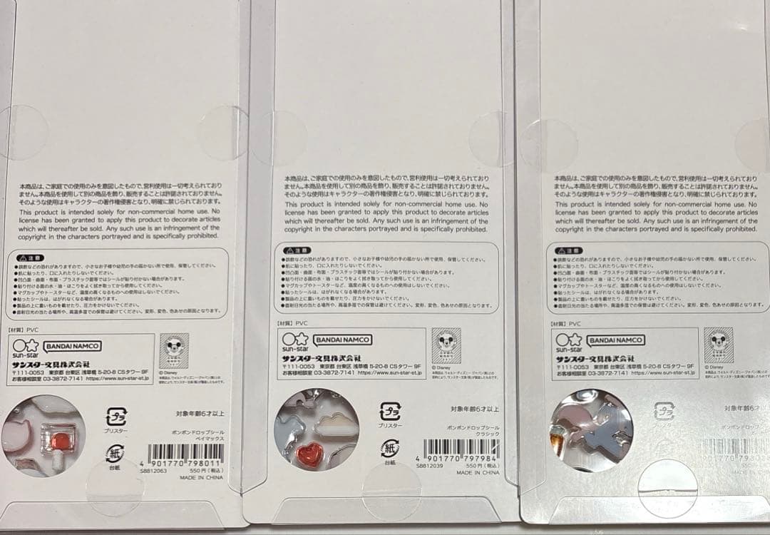 正規品　未使用　ボンボンドロップシール　ズートピア　ベイマックス　クラシック