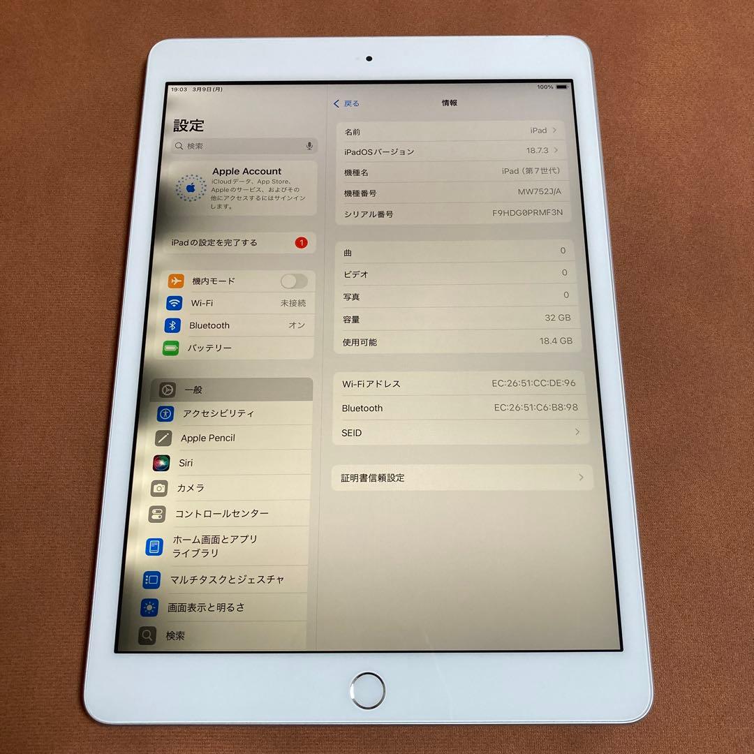 775【早い者勝ち】電池最良好☆iPad7 第7世代 32GB WIFIモデル☆