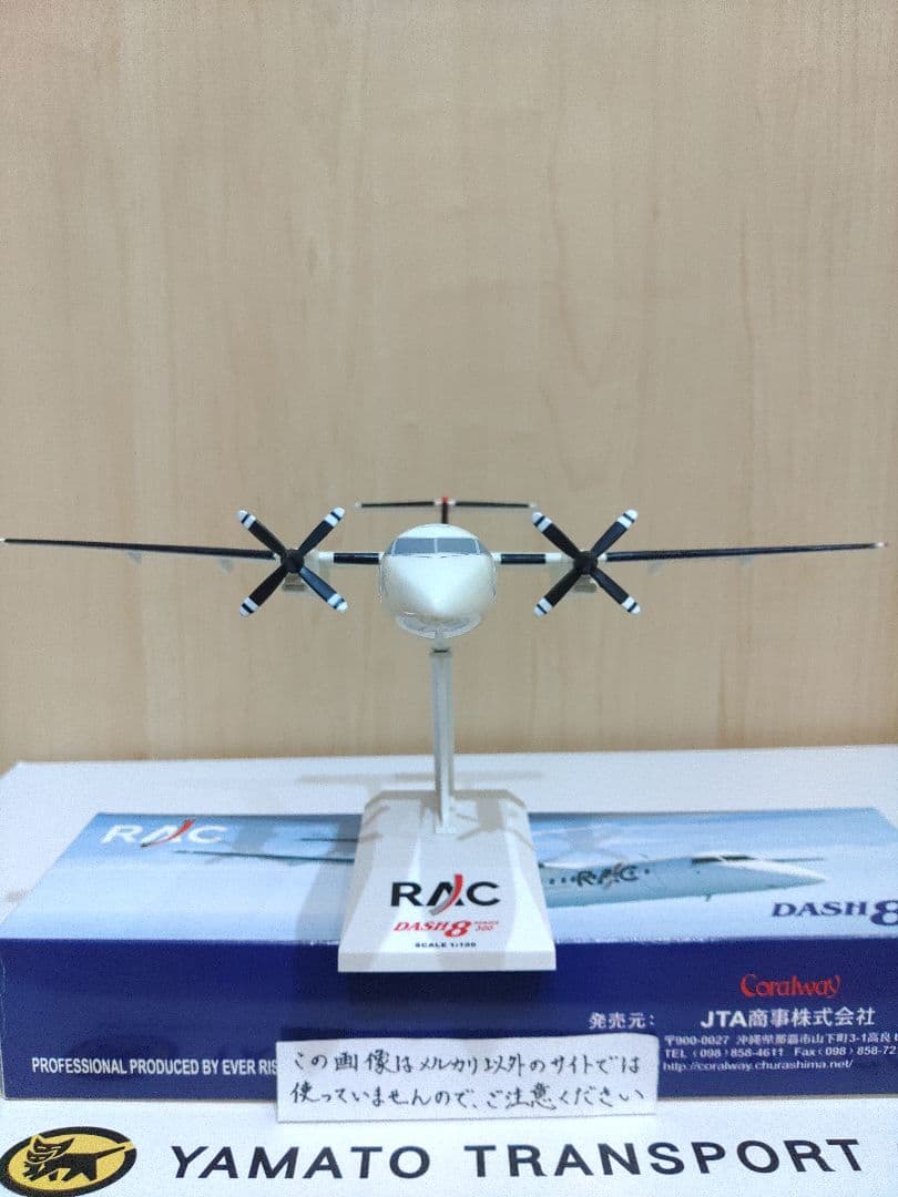 琉球エアーコミューター 琉球エアコミューター 日本航空　JAL　1/100