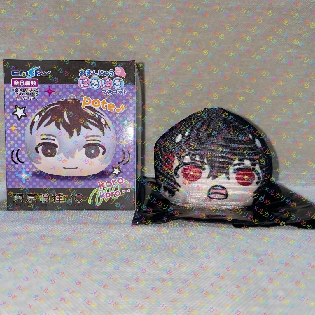 東京喰種 鈴屋什造 おまんじゅう