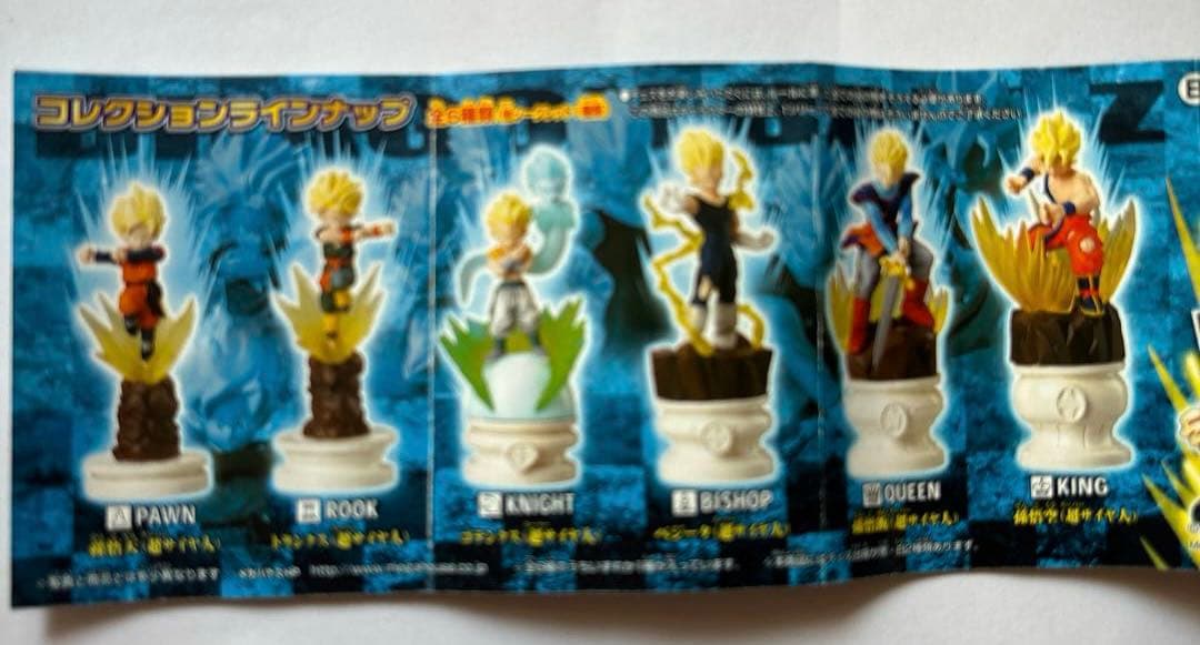ドラゴンボールZ チェスピースコレクションDX 超サイヤ人SP