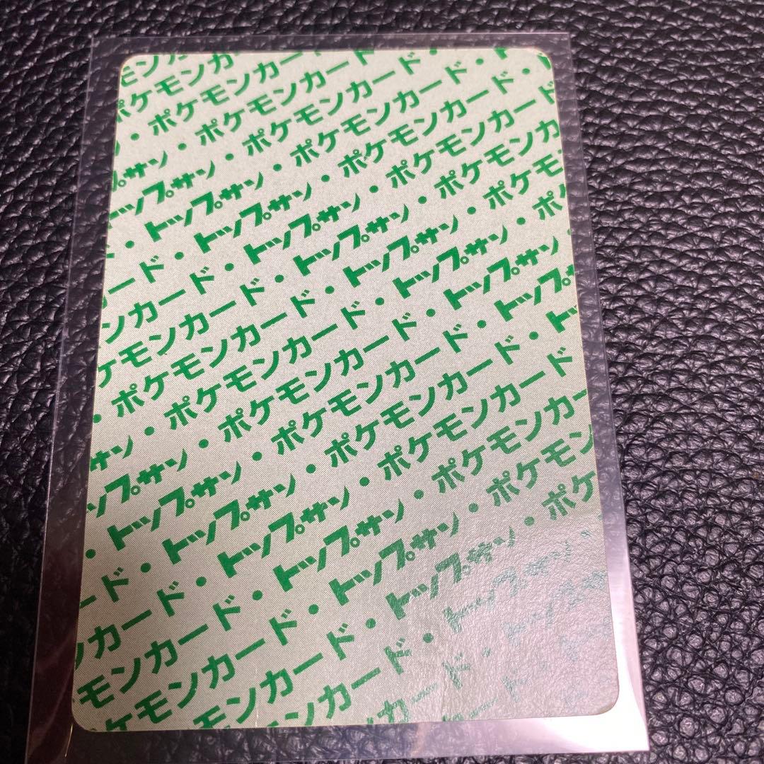 No.1125 ポケモン　トップサン　まとめ売り
