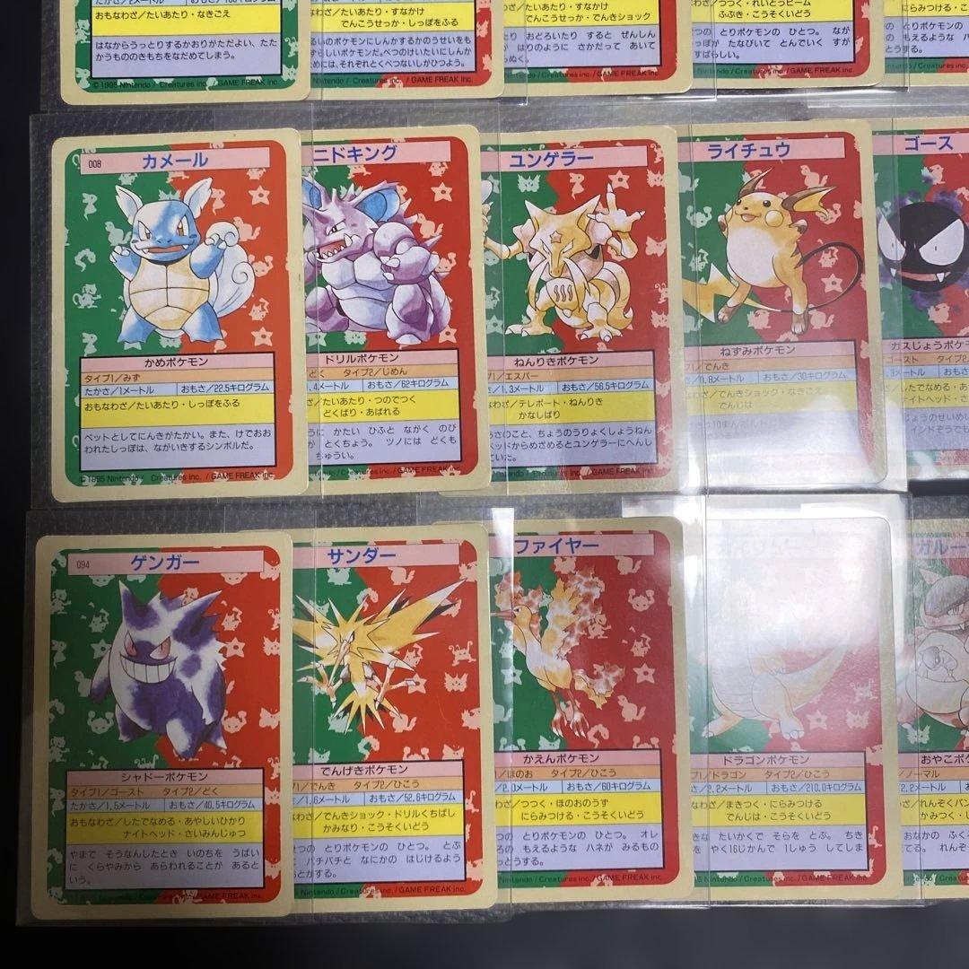No.1125 ポケモン　トップサン　まとめ売り