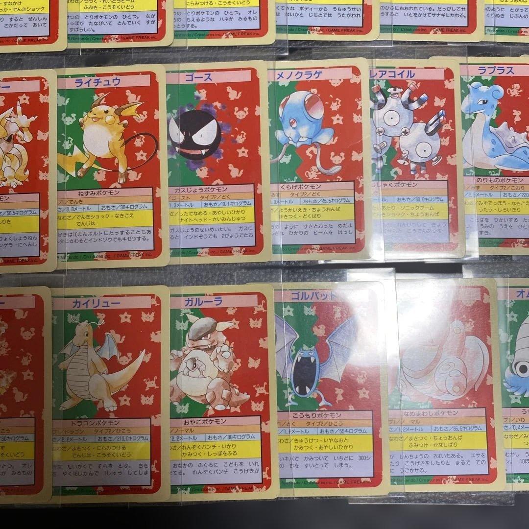 No.1125 ポケモン　トップサン　まとめ売り