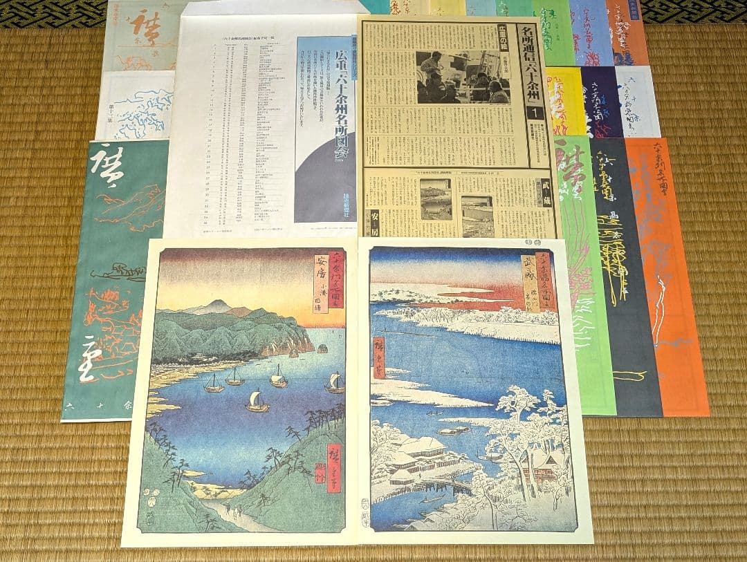 広重　六十余州名所図会　原寸複製額絵