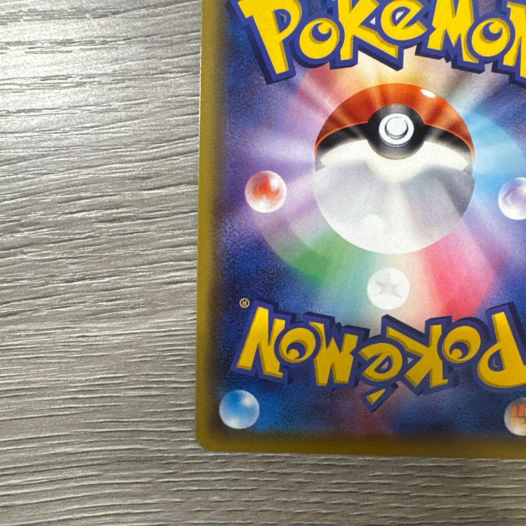 美品　メイ SM11b SR ドリームリーグ　ポケモンカード