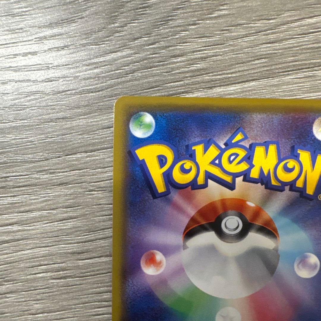 美品　メイ SM11b SR ドリームリーグ　ポケモンカード