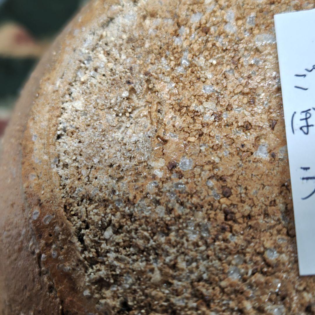 ２代目真清水蔵六(泥中庵)作、古伊賀写片口茶碗(共箱、絣包み古布付)