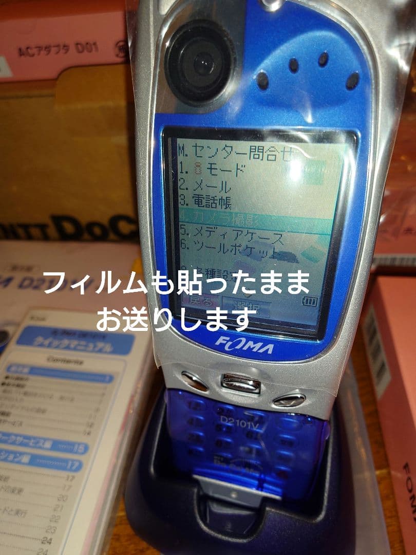 新品未使用！激レア NTTDoCoMo FOMA 初期 D2101V