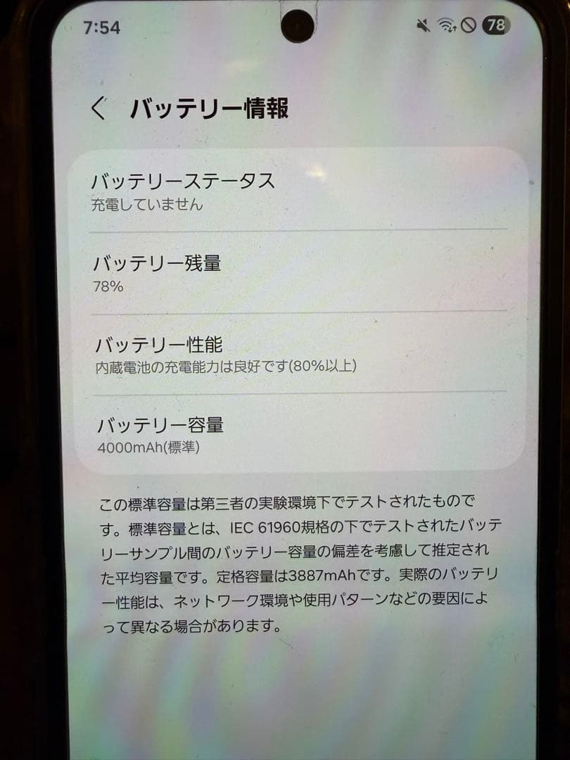＜じゃ>Galaxy Z flip 6 SIMフリー 512GB 本体