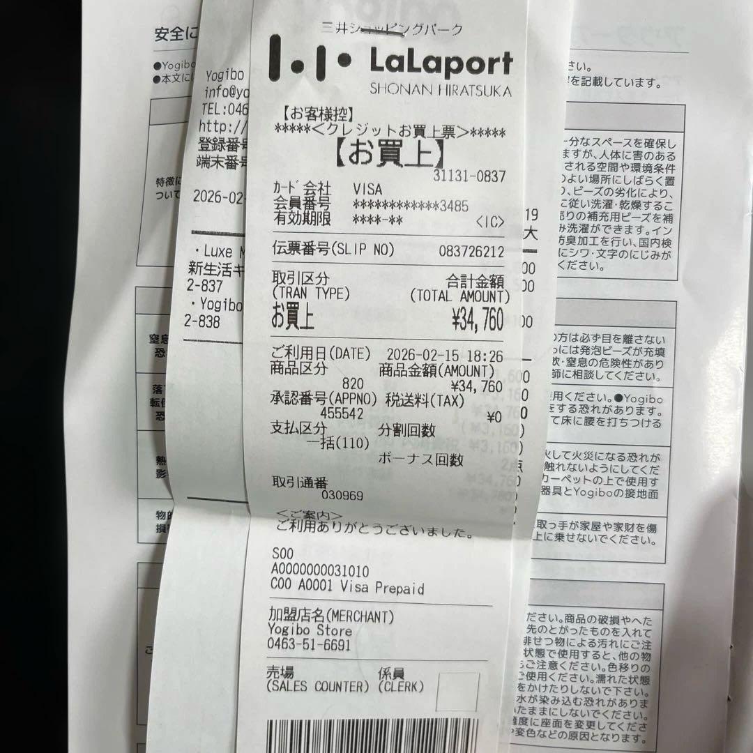 新品 Yogibo Luxe Max