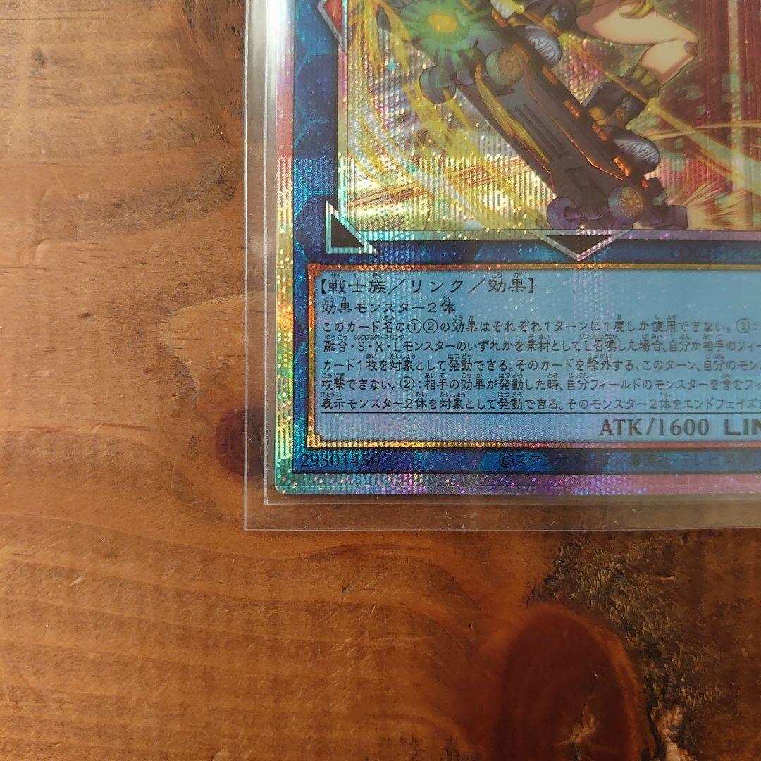 遊戯王　SPリトルナイト　クオシク