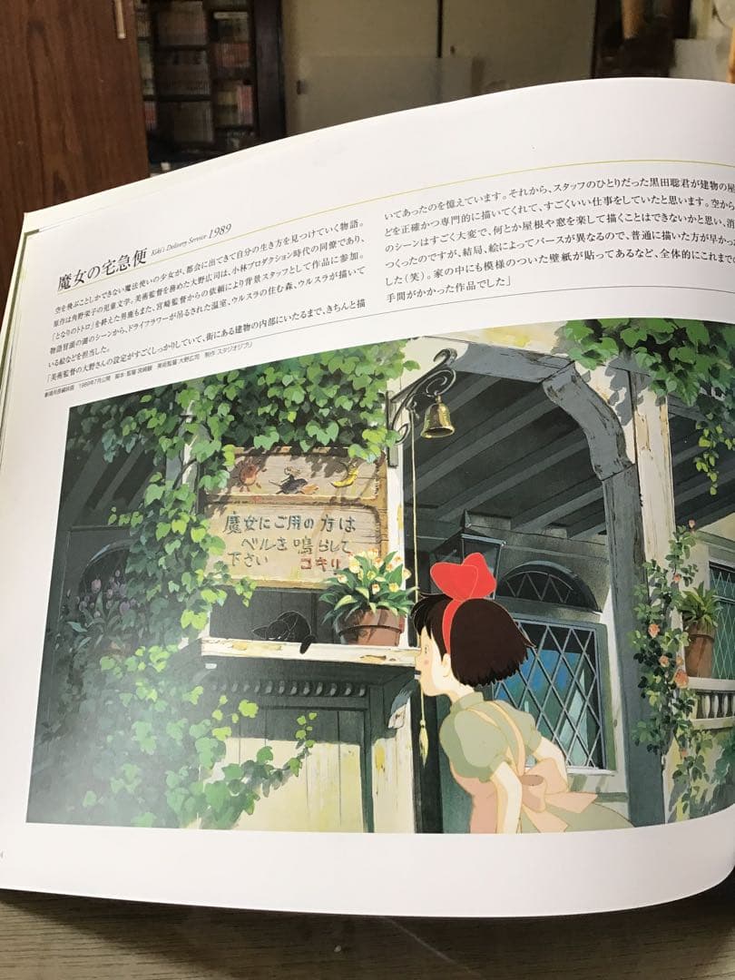 男鹿和雄展　ジブリの絵職人　新品未使用