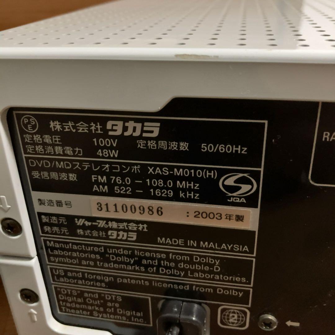 タカラ XAS-M010/XAP-M010 ±0 プラスマイナスゼロ コンポ