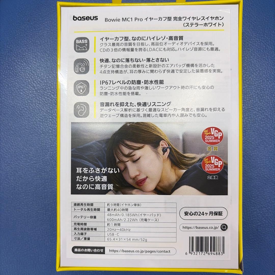 新品未使用 Baseus Bowie MC1 Pro ワイヤレスイヤホン