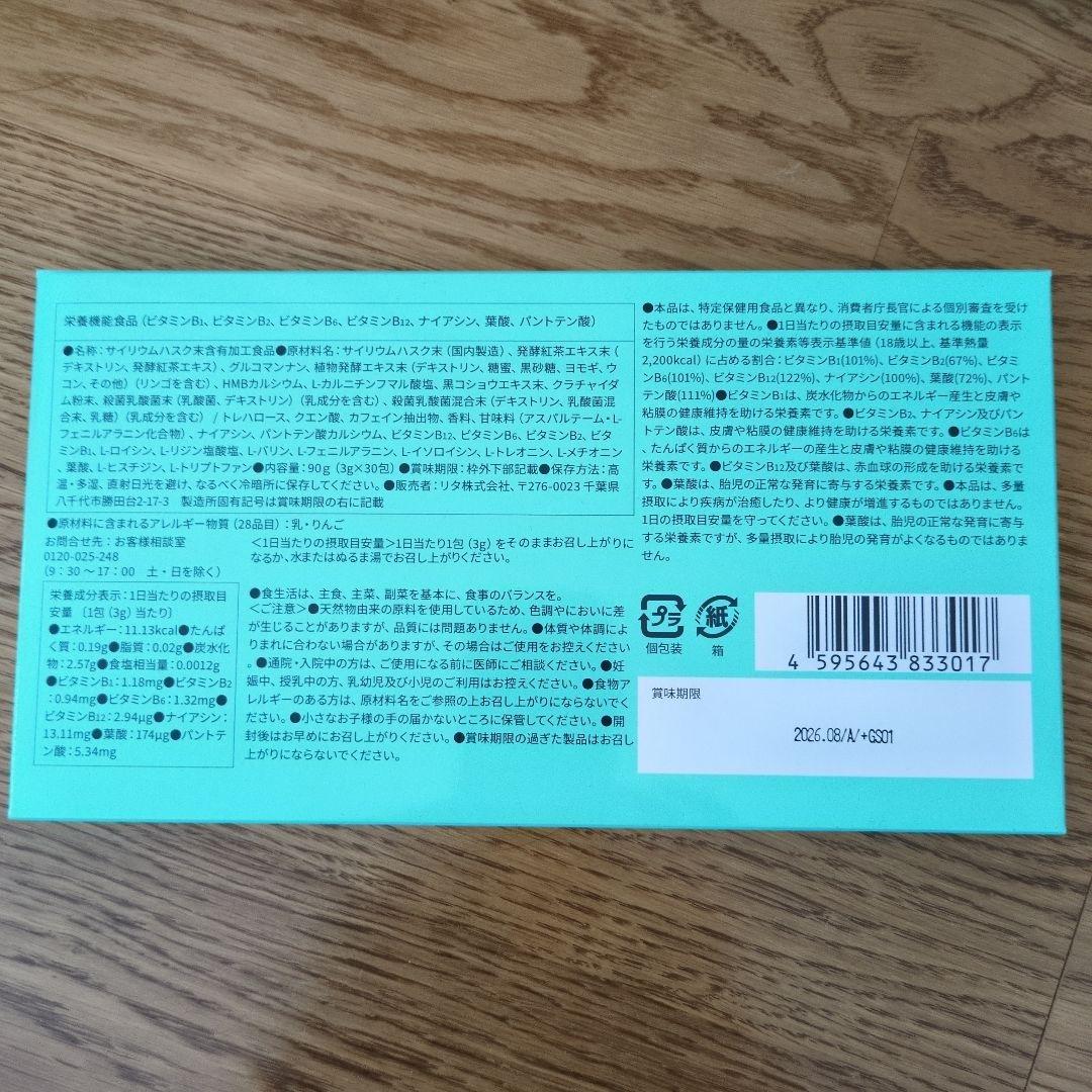 早いものがちラスト！FASHION BODY ホスティングサプリメント