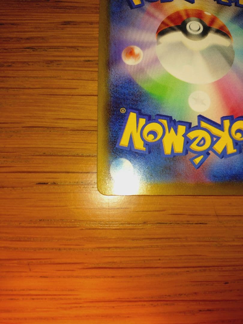 イーブイAR　スタートデッキ100　バトルコレクション　755/742