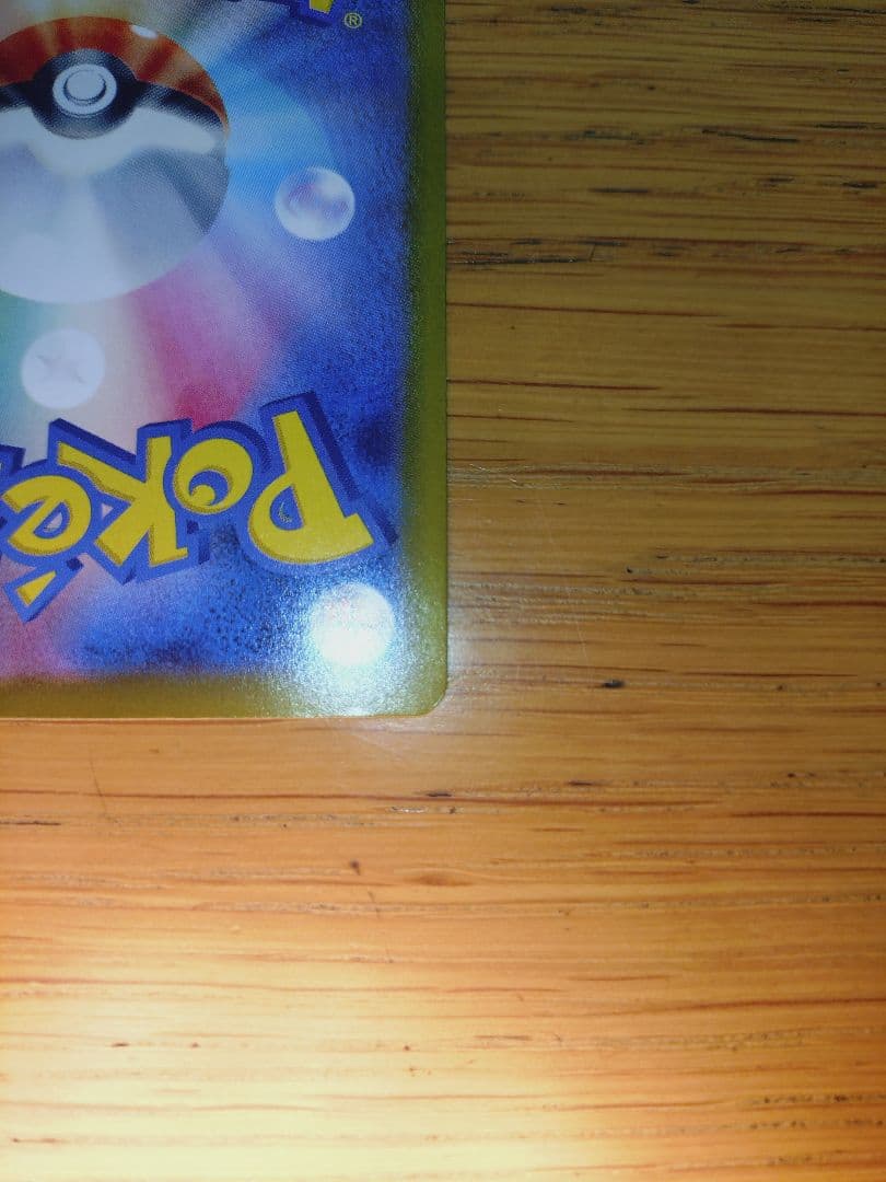 イーブイAR　スタートデッキ100　バトルコレクション　755/742