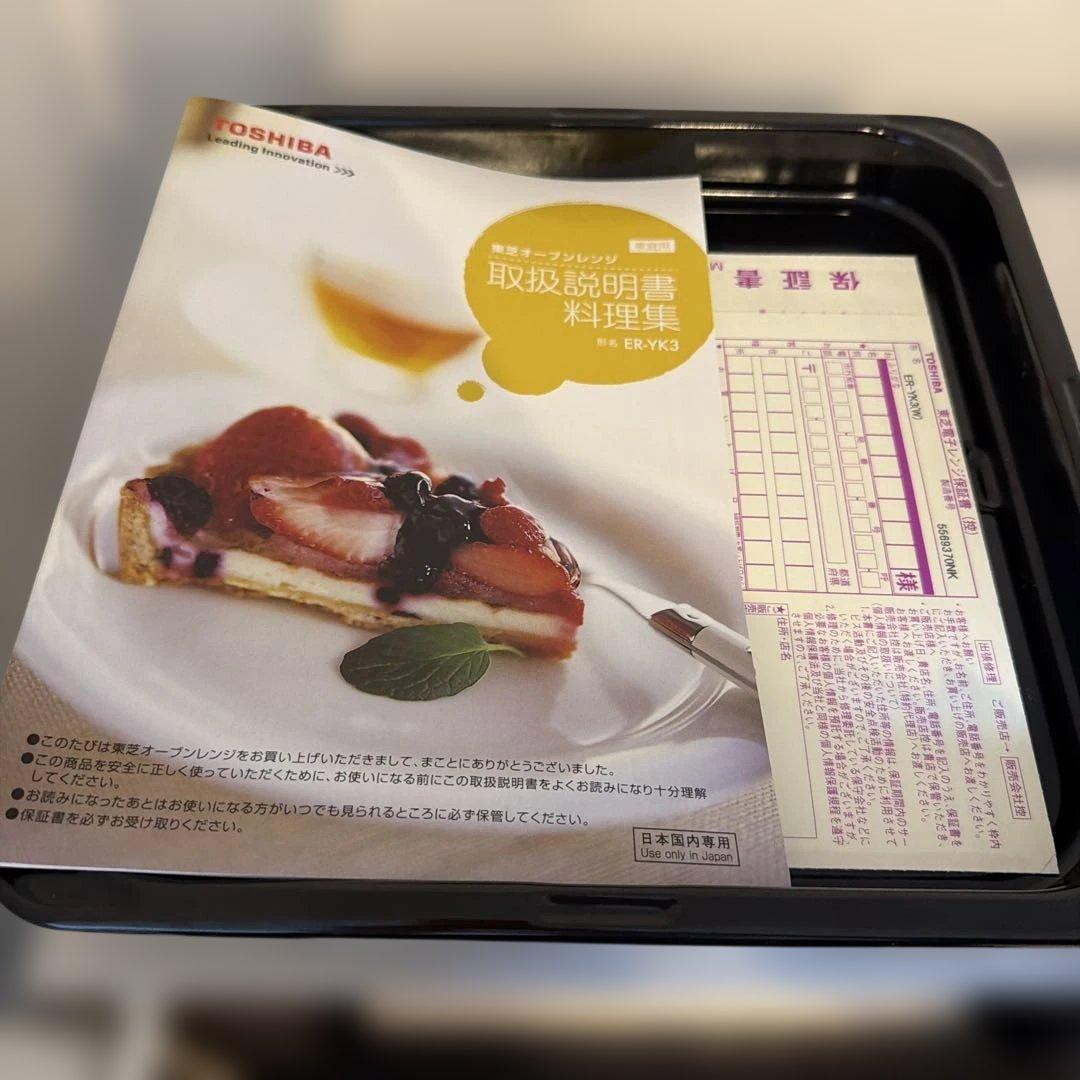 【動作確認済】TOSHIBA 東芝 オーブンレンジ ER-YK3 2015年製