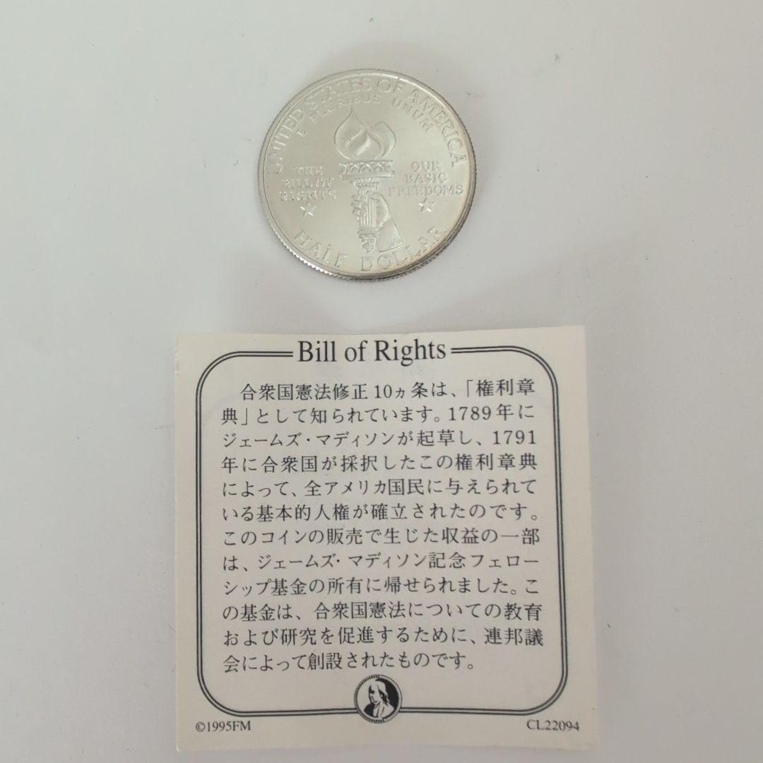 【認定書付】1993 マディソン記念ハーフダラー銀貨