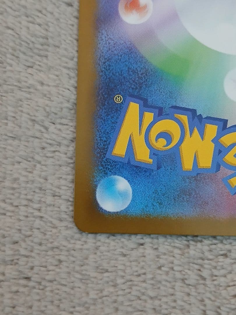 メガリザードンXex MUR 116/080 インフェルノX②