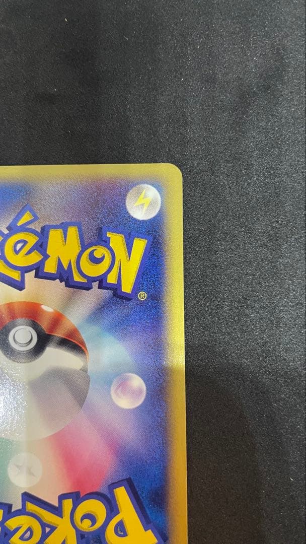 【ポケカ】トゲチック 1ed ★eカード ★ 拡張パック第2弾 地図にない町