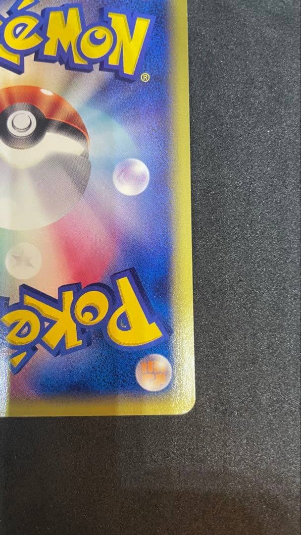 【ポケカ】トゲチック 1ed ★eカード ★ 拡張パック第2弾 地図にない町