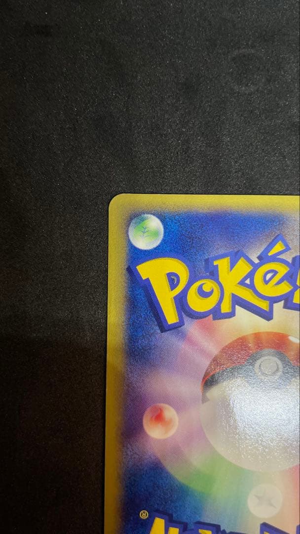 【ポケカ】トゲチック 1ed ★eカード ★ 拡張パック第2弾 地図にない町