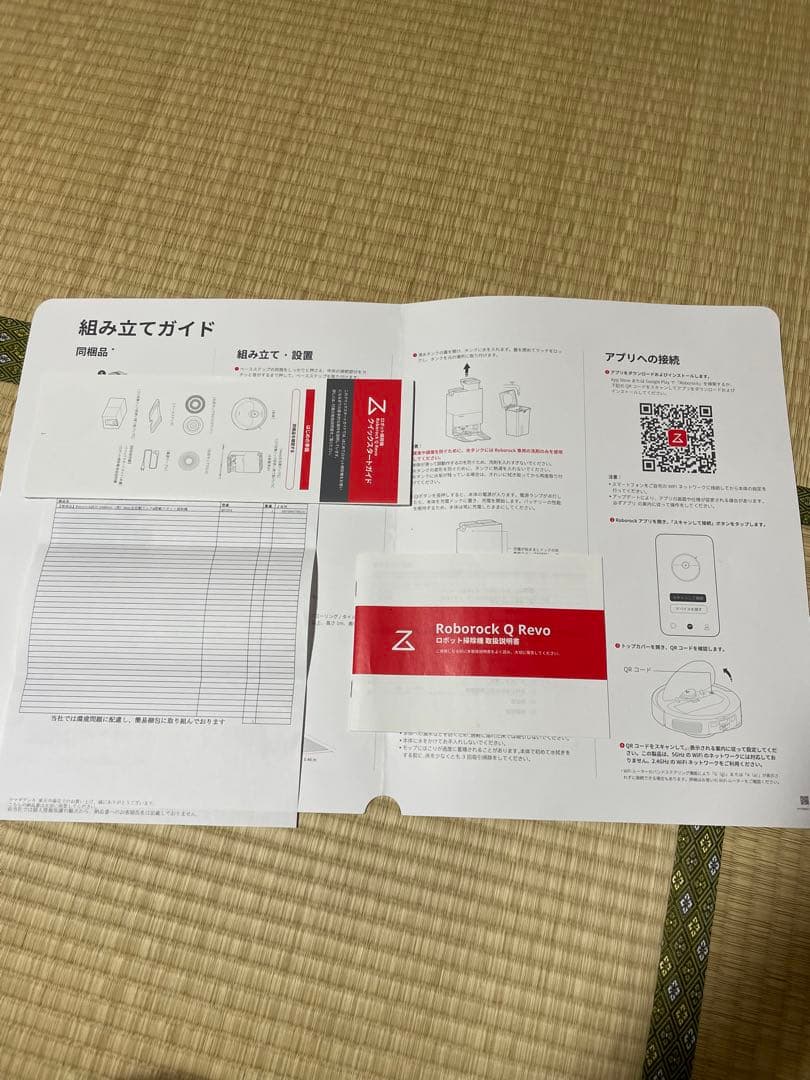 Roborock QR52-04 Q Revo4wayQ搭載 箱保証書完備