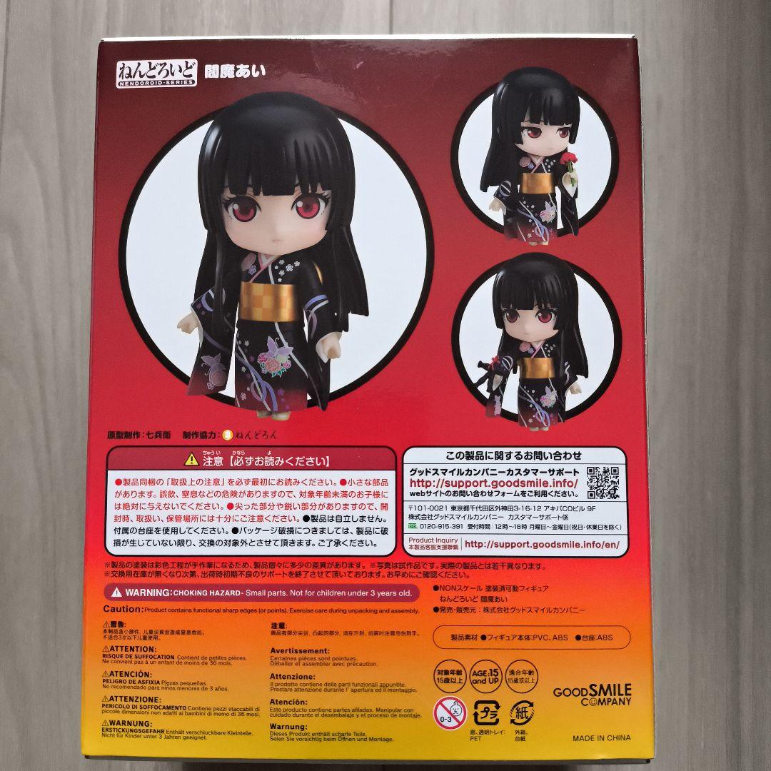 [未開封] ねんどろいど 地獄少女 閻魔あい 1634 グッドスマイルカンパニー
