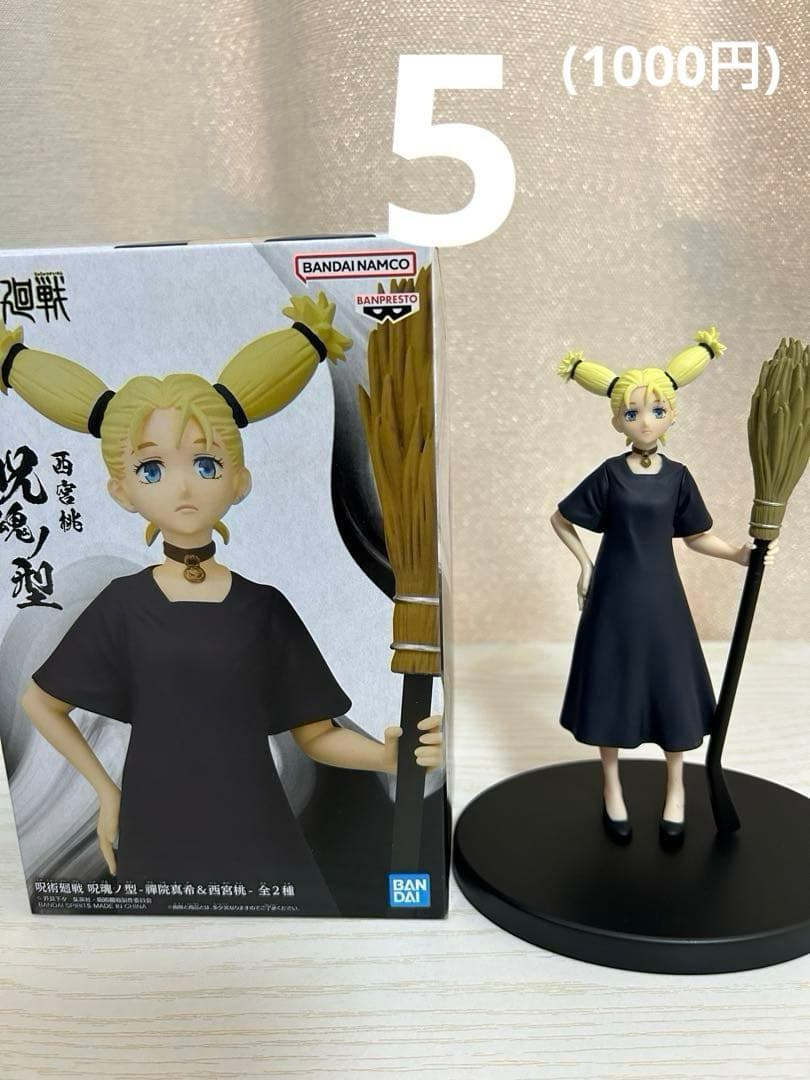 呪術廻戦 フィギュアB 呪魂ノ型 7体※3体以上でバラ売り可 購入前にコメ下さい